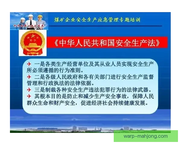 2026世界杯全方位安全防护与应急管理新准则解析
