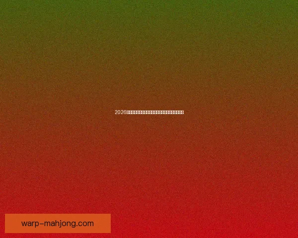 从数据维度深度解读莫德里奇对现代中场的价值影响贡献与统治力评估 从数据维度深度解读莫德里奇对现代中场的价值影响贡献与统治力评估