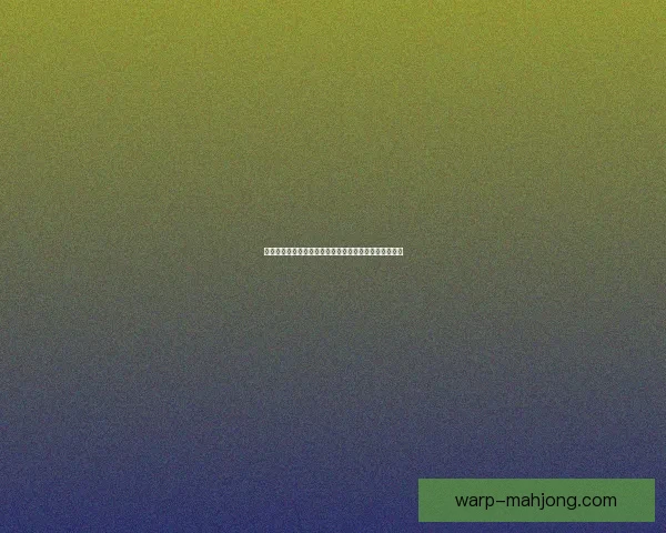 奥斯梅恩在尤文世俱杯中的战术角色与战略价值深度分析