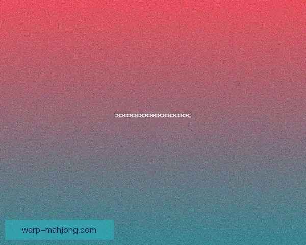 美洲杯赛场比赛节奏变化的动态演进与战术影响分析框架与趋势解读