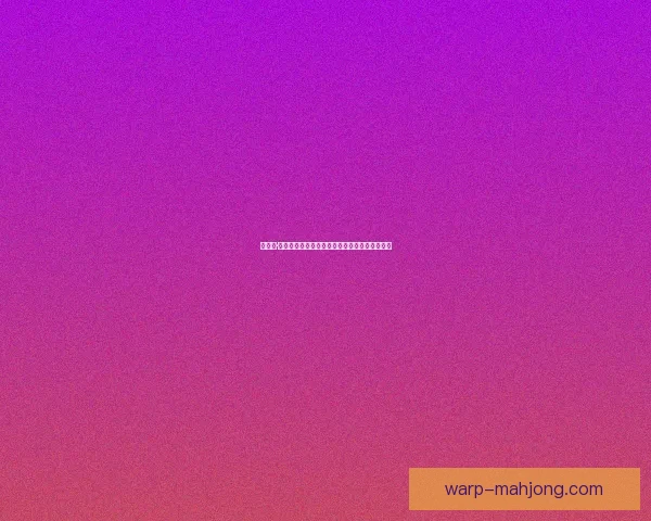迪奥戈·科斯塔欧洲杯神勇扑救三点球助葡萄牙挺进四强