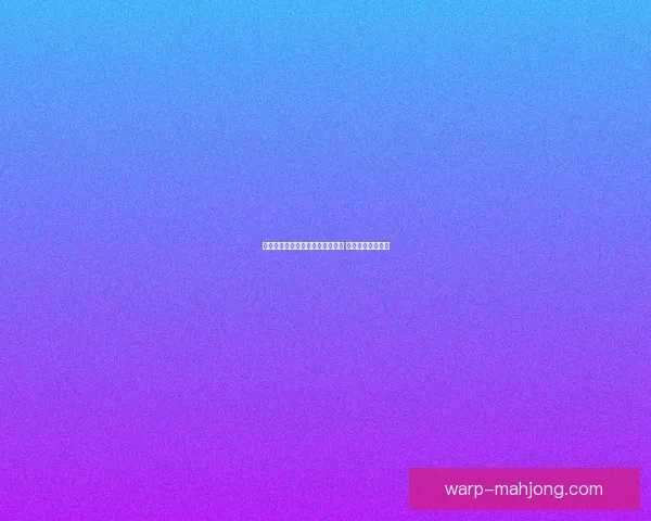 卡卢卢免签加盟尤文图斯加强后防 可能成即战力新星
