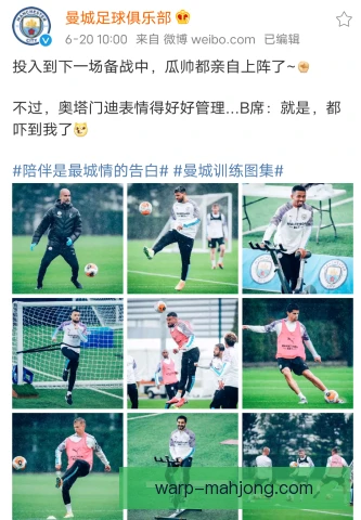 2011年曼城训练中的巴洛特利 穿不上背心的一幕乌龙趣闻